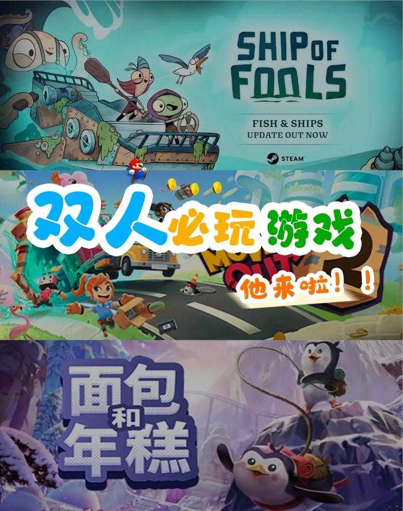 2025年最让人笑出腹肌的联机游戏全解析