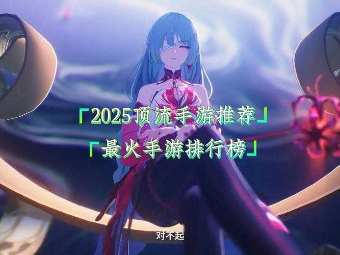 2025年最让女生尖叫的8款手游大揭秘