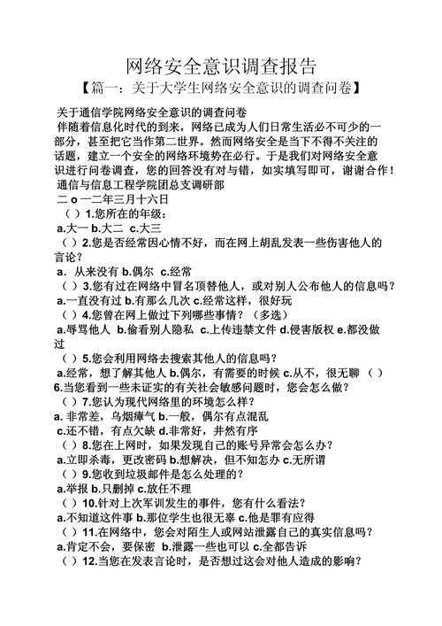 2025年最让玩家不安的网络游戏设定调查报告
