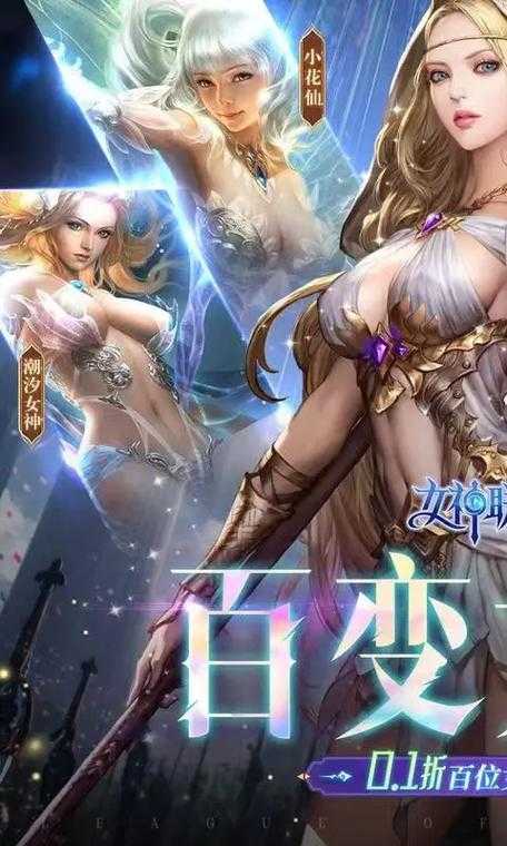 2025年最让玩家心动的网游女神角色全解析