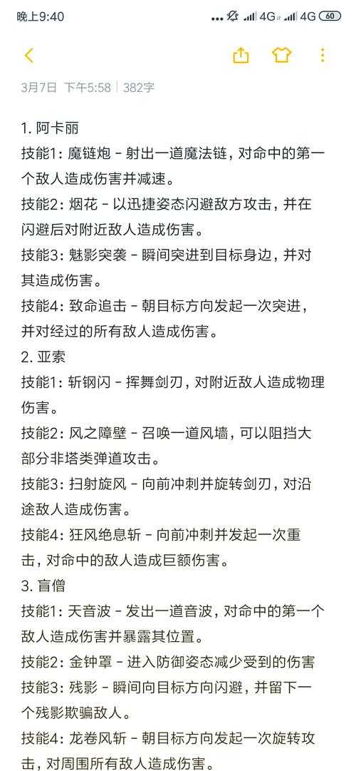 2025年最让玩家沸腾的十大炫酷游戏技能全解析