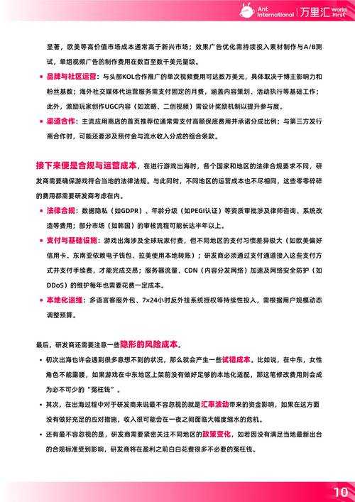 2025年最赚钱的网游平台实战指南