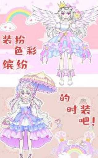 2025年最适合公主风穿搭的游戏推荐
