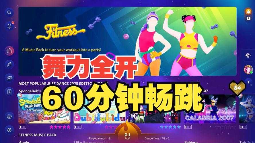 2025年最适合孩子玩的跳舞游戏推荐