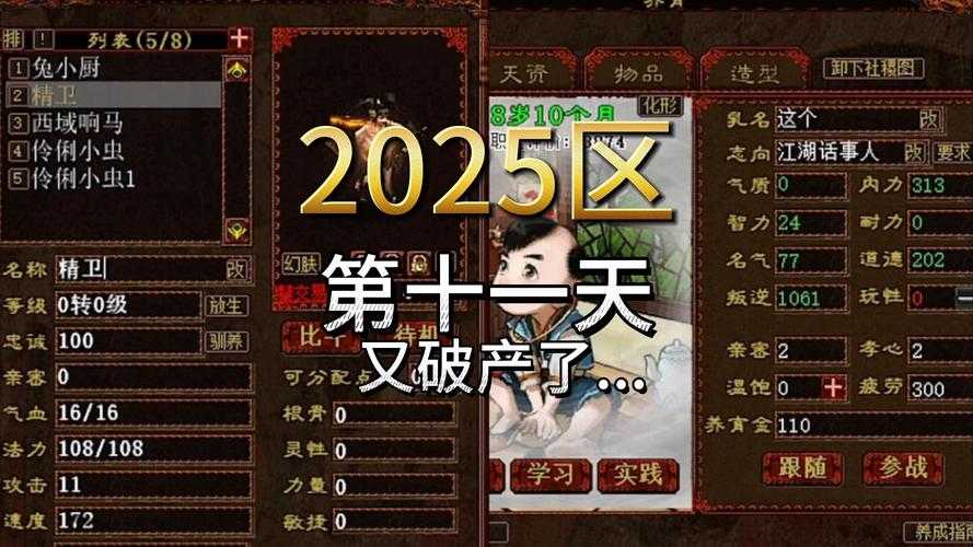 2025年最野西游手游红黑榜 附实测数据