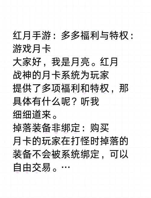 2025年月卡玩家真实体验报告 这些隐藏福利你用过几个