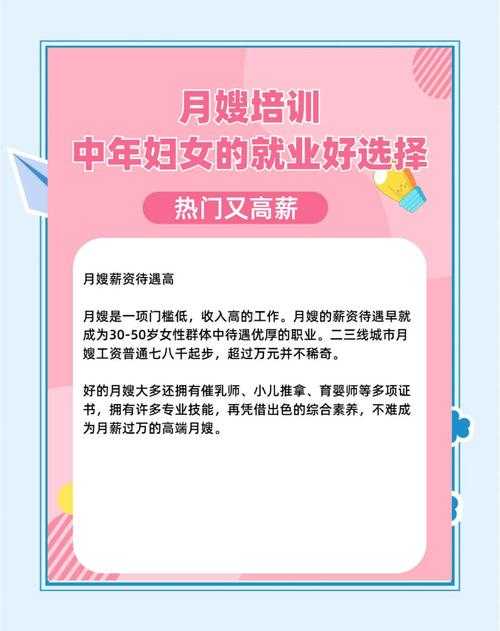 2025年月嫂行业生存指南 持证上岗 三合一服务成标配