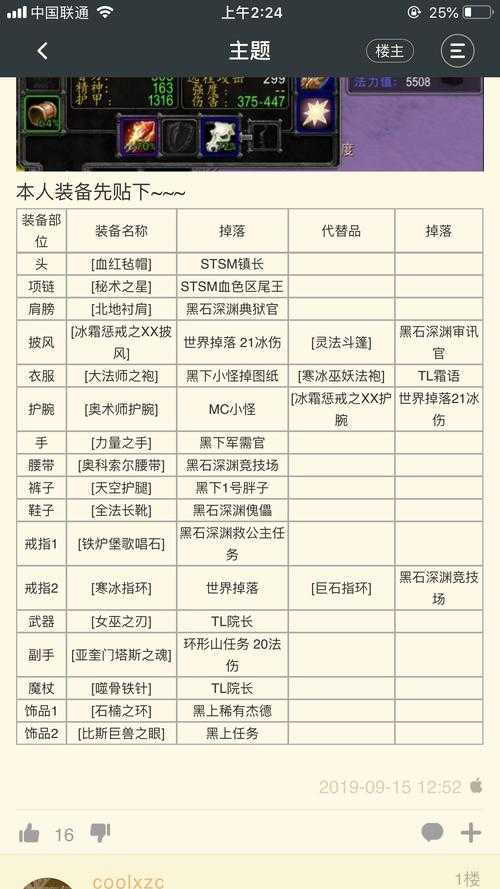 2025年月神宝具实战全解析 从萌新到满级玩家的通关秘籍
