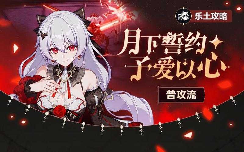 2025年月神宝藏普攻流宠物搭配全解析