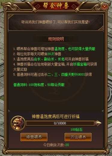 2025年月论坛网游帮派系统全攻略