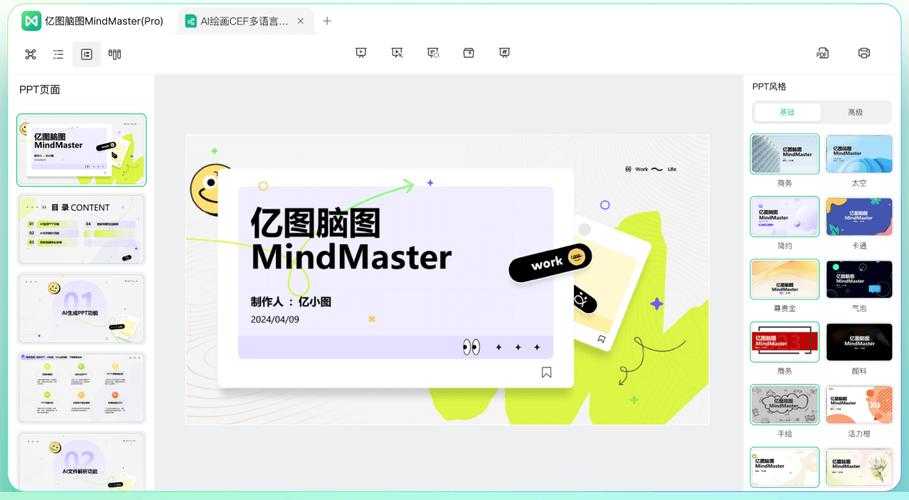 2025年朋友圈PPT神器实测 这5个工具让长辈都开始秀操作