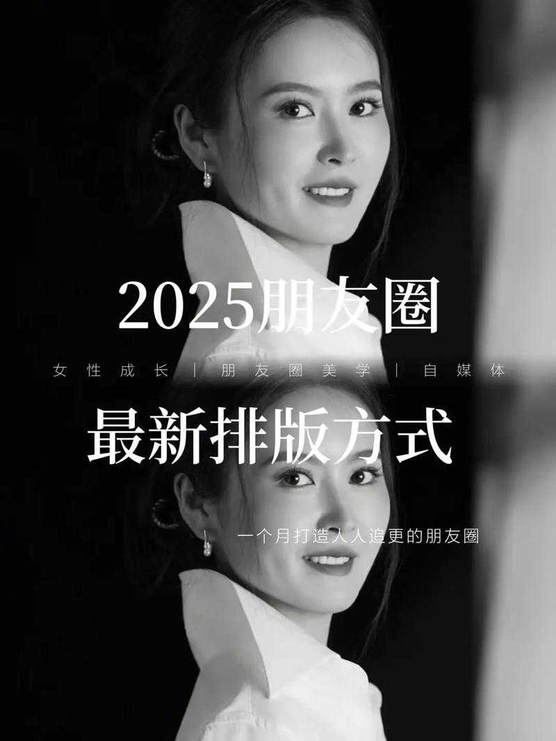 2025年朋友圈小视频全攻略 手把手教你拍发不翻车