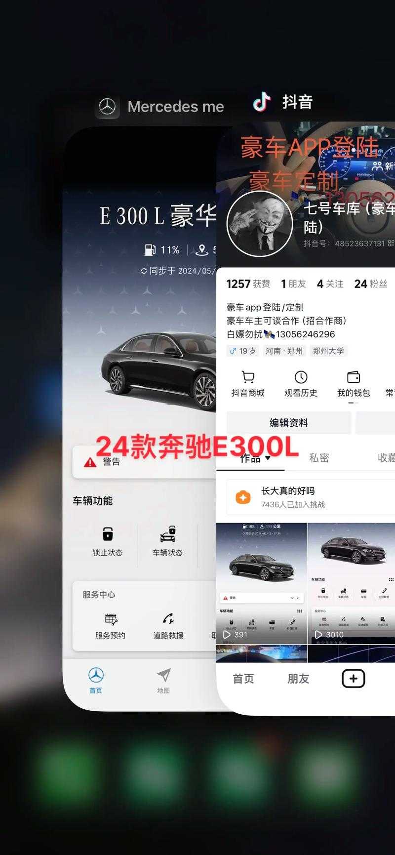 2025年朋友圈装X神器终极实测 这3款工具让假消息比真消息