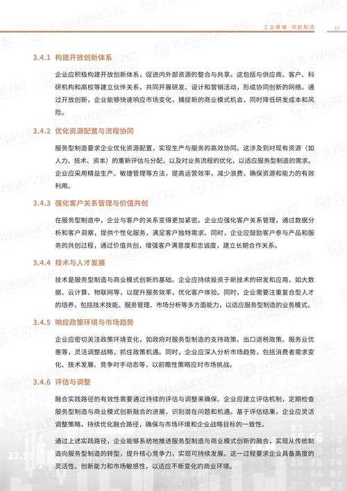 2025年服务业经营策略的实战复盘与数据验证