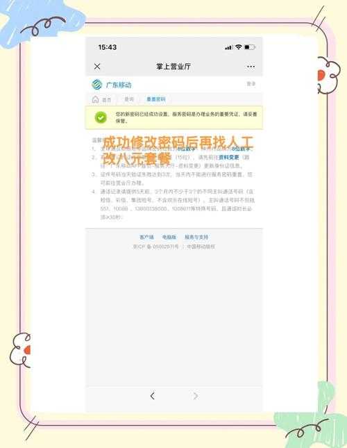 2025年服务器密码修改全攻略 手把手教你5分钟搞定