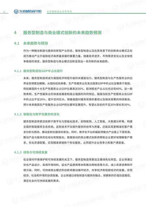 2025年服务行业从业者成长实录 从80 满意度到行业标杆的