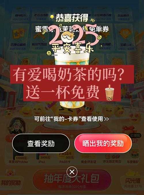 2025年服务行业生存指南 没点硬核技能连奶茶店都进不去