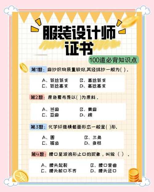 2025年服装技能大赛实战手记 从备赛到逆袭的三个关键