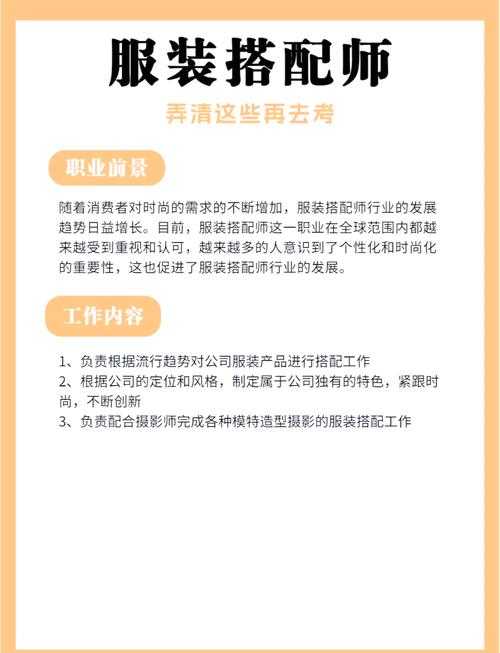 2025年服装技能考试全攻略 老铁们这些变化可要看清
