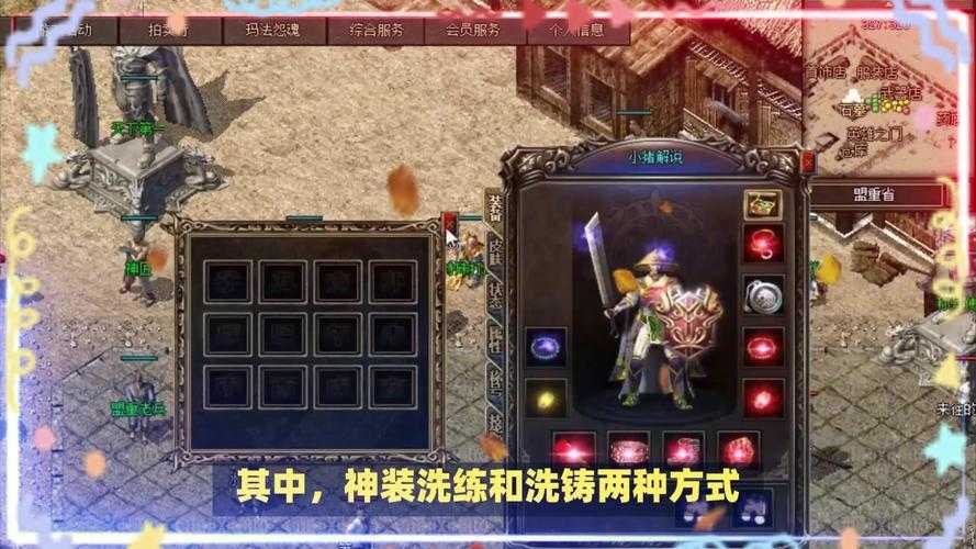 2025年木棒网游日常任务全解析