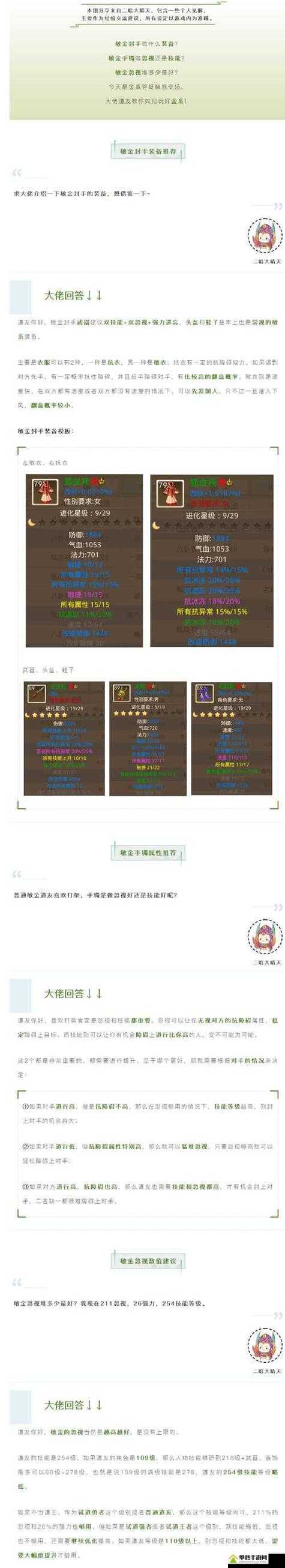 2025年木系网游角色命名全攻略