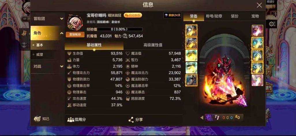 2025年木耀网游装备强化全攻略 手把手教你成为欧皇