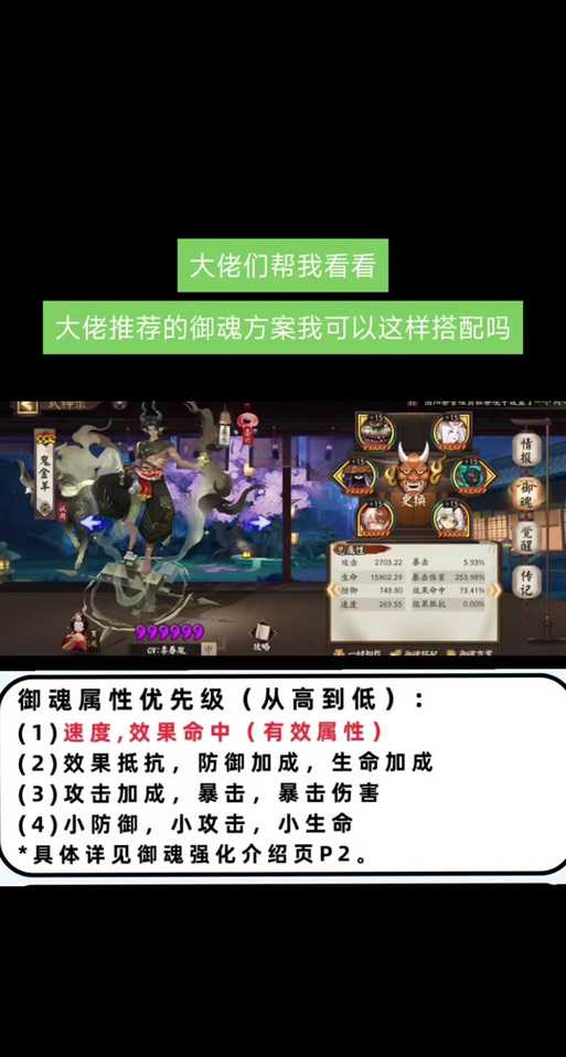 2025年木魅御魂实战指南 这些式神搭配依然能卡你鬼火
