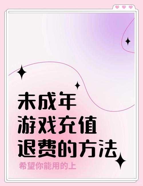 2025年未成年人网游充值困局 政策升级与执行难题并存