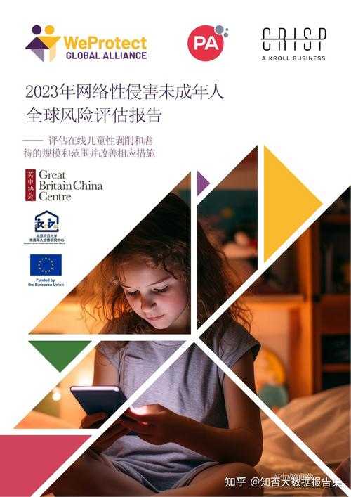 2025年未成年人网游禁销政策效果评估与建议