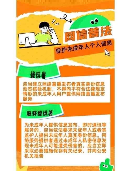 2025年未成年人网络保护全景指南 多方协同构建安全生态