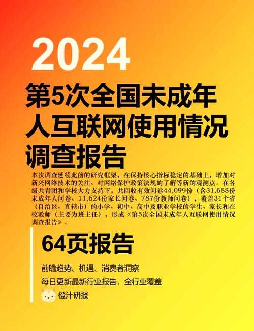 2025年未成年人网络保护全景指南 家庭 学校 社会多方联动