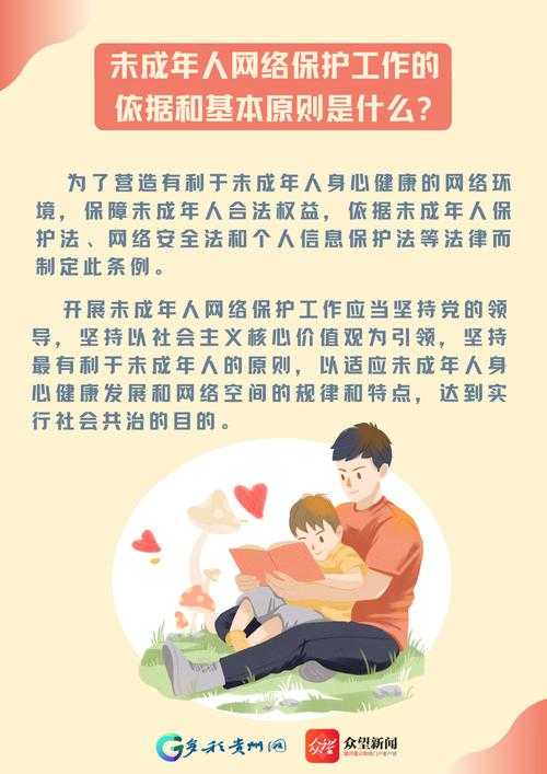 2025年未成年人网络保护政策效果观察