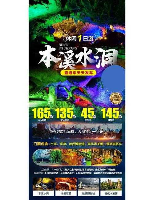 2025年本溪 人造海 深度体验 山泉边的奇趣旅行