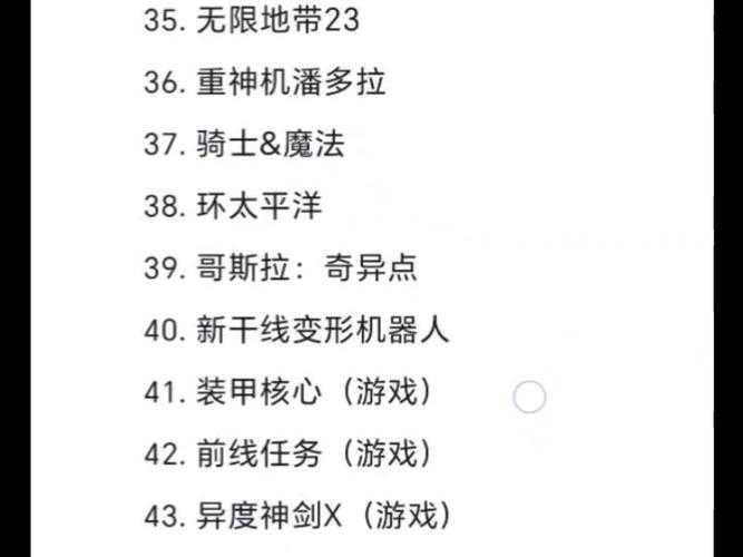 2025年机战网游高阶连招实战指南