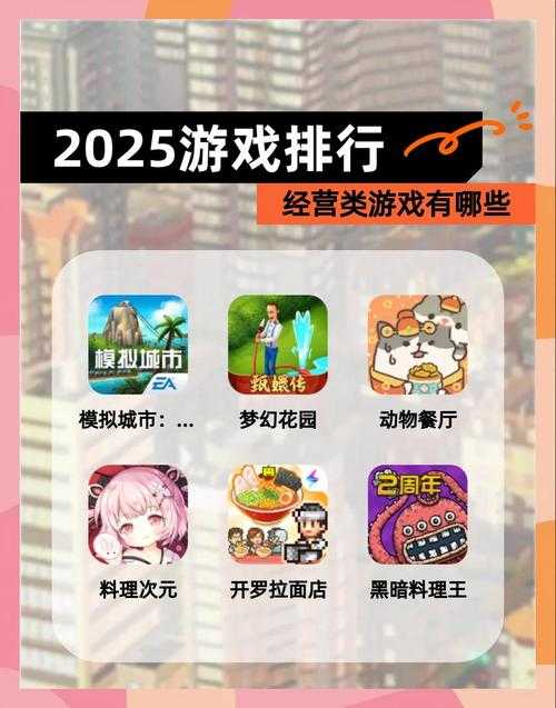 2025年机械主题手游创新玩法全解析