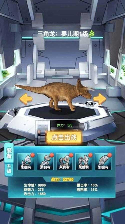 2025年机械恐龙网游实战生存指南