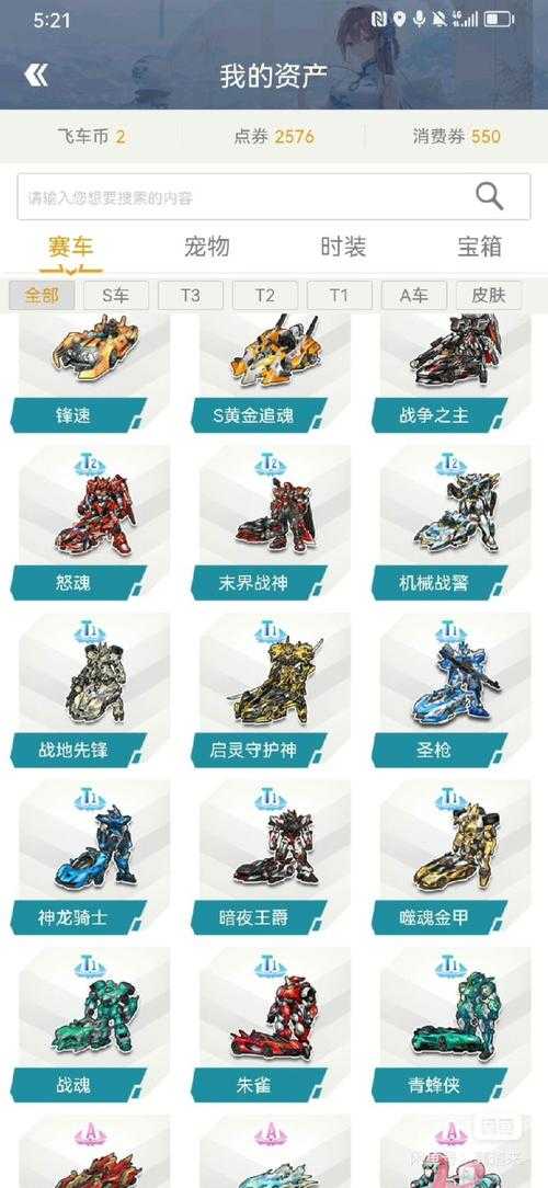 2025年机甲坐骑网游速度王者全解析