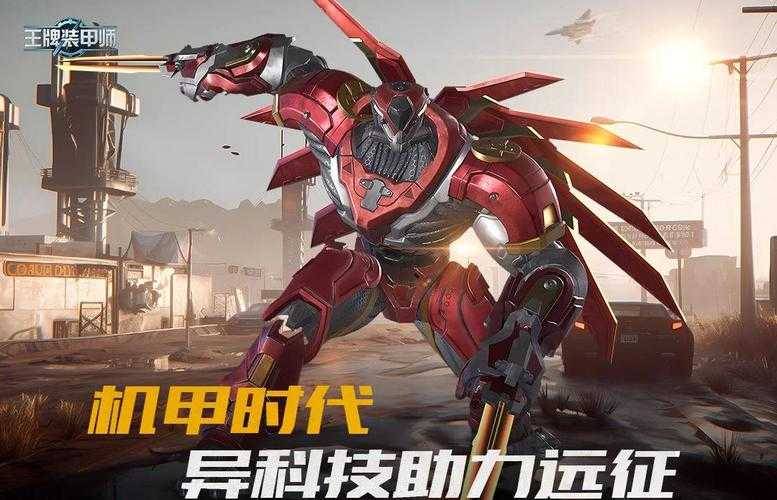 2025年机甲射击网游全景观察 这些作品正在重新定义战场体验
