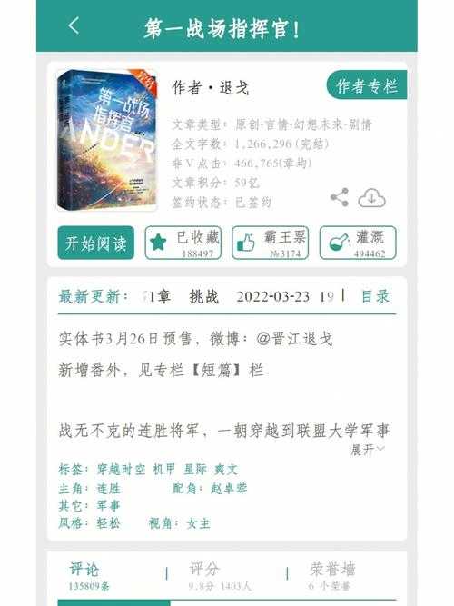 2025年机甲小说TOP10推荐榜单 附权威数据对比