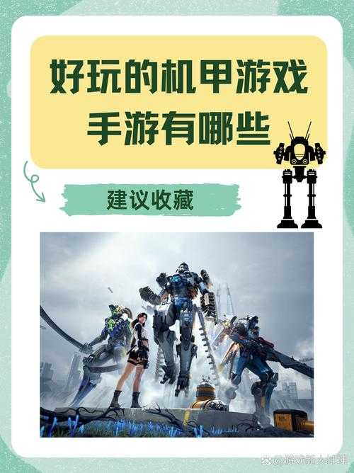 2025年机甲手游全解析 五大热门作品对比与市场趋势