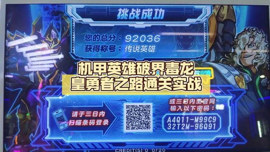 2025年机甲游戏进阶指南 从新手到高手的通关秘籍