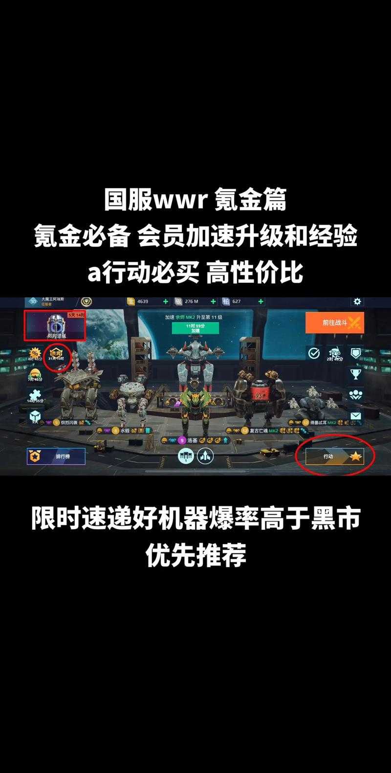 2025年机甲玩家进阶指南 从新手到高手的避坑与捡漏全攻略