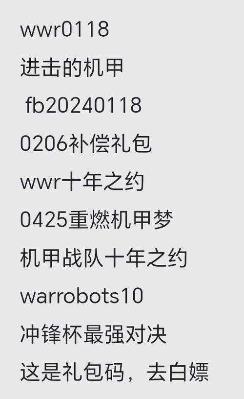 2025年机甲网游社交指南 6大实战技巧与数据验证