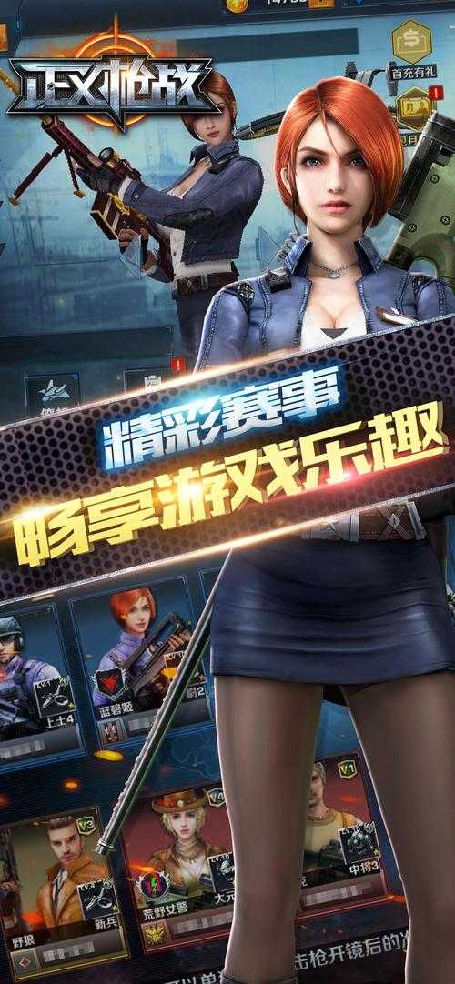 2025年枪战射击手游 精英部队 深度体验报告