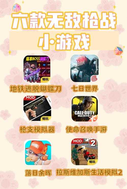 2025年枪战手游深度测评 策略与体验的全面对比