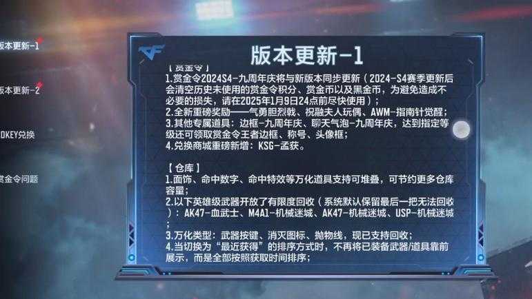 2025年枪战手游生存指南 穿越火线 枪战王者深度测评