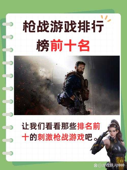 2025年枪战手游红黑榜 这些作品正在重新定义战场
