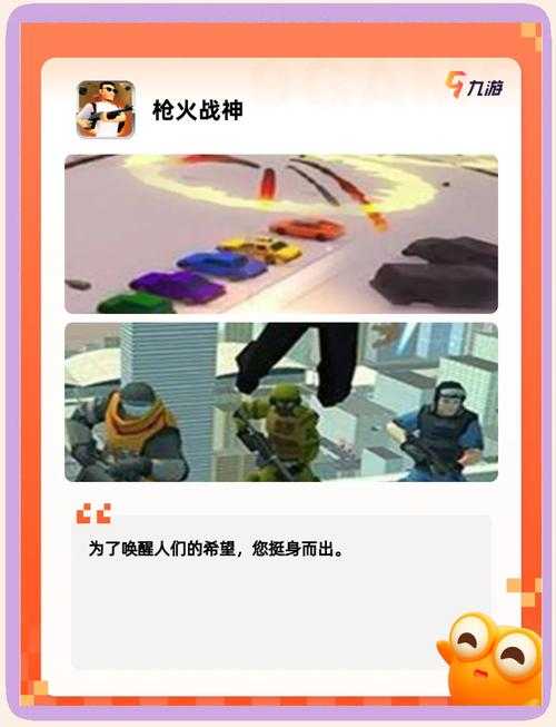 2025年枪战游戏体验全记录 从新手到老司机的真实蜕变