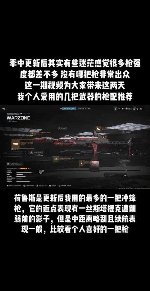2025年枪战游戏装备搭配全攻略 数据化选装指南