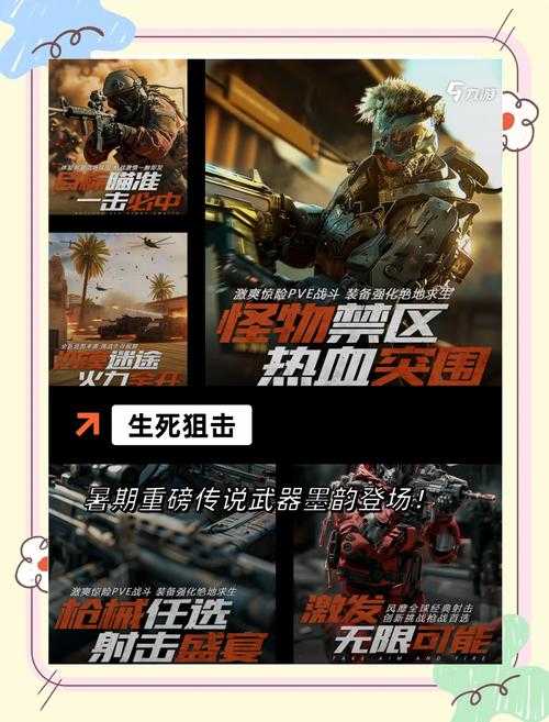 2025年枪战网游人气榜 这些游戏正在重新定义战场